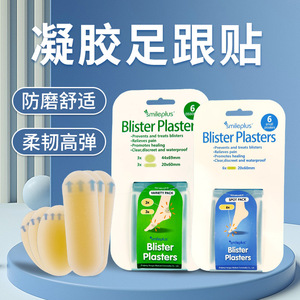 Cross-border exclusive anti-friction <b>heel</b> pads, invisible elastic hydrocolloid silicone foot <b>protectors</b> for blisters and - Product Image 3