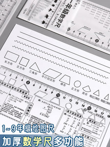 ชุดเครื่อง<span class=keywords><strong>ม</strong></span>ือ<span class=keywords><strong>คณิตศาสตร์</strong></span>สำหรับนักเรียนชั้นประถ<span class=keywords><strong>ม</strong></span>ศึกษาปีที่ 1-9 และมัธยมศึกษาตอนต้น ประกอบด้วยไม้บรรทัดตรง ไม้บรรทัดโปร่งใส สำหรับการวัดความสูง - Product Image 5