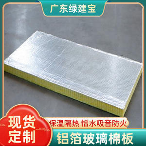 Panneau d'isolation en laine de verre Huamei, rectangle 0098, feuille d'aluminium, insonorisant, isolant thermique, ignifuge - Product Image 3