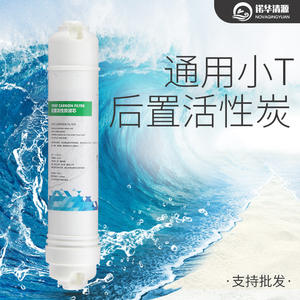 Filtre à charbon actif arrière M6 américain monobloc à connexion rapide T33 de haute qualité, fabriqué en Corée à partir de coques de noix de coco, directement de l'usine - Product Image 2