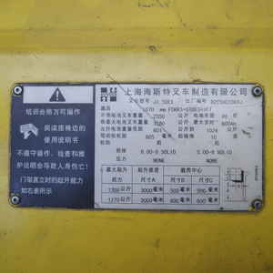 Montacargas Eléctrico Hyster de 1.5 Toneladas, Centro de Carga de 500 mm, Neumáticos Sólidos, Operación con Asiento - Product Image 1