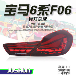 ไฟท้าย LED ยี่ห้อ Jushun สำหรับรถ BMW ซีรีส์ 6 รุ่น F06 F12 F13 ดีไซน์ลายเกล็ดมังกร สีแดง แรงดันไฟฟ้า 12V สำหรับรถยนต์ - Product Image 5