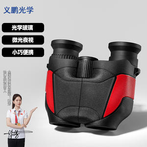 Jumelles de vision nocturne 10X25 portables haute définition pour usage extérieur avec stabilisation d'image et protection IP53 - Product Image 4