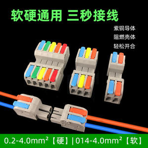 Bloc de jonction Han Yi DF-2604D 3 entrées 3 sorties, connecteur rapide en cuivre 250V pour câblage domestique - Product Image 4