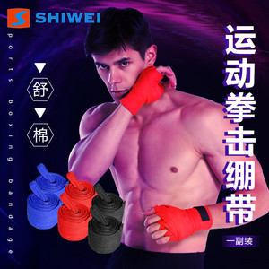 Vendas de algodón para boxeo de 2.5m, protectoras para Muay Thai, Sanda, MMA, protección para guantes - Product Image 3