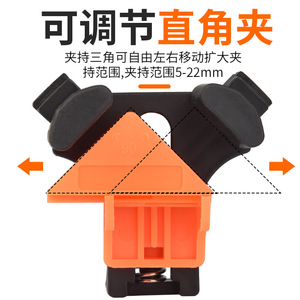 Abrazadera de ángulo recto Baolian para carpintería, herramienta de sujeción ajustable de 90 grados para muebles, marcos de fotos, vidrio y fijación de acuarios. - Product Image 5