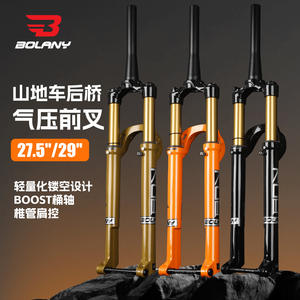Fourche à air pour VTT Bolany 27,5 29 pouces, axe traversant Boost 32 mm, design léger - Product Image 1