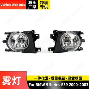 Luces antiniebla halógenas Vehicle Wolf Lake para BMW Serie 5 E39 2000-2003, luces de parachoques delantero con número de pieza 63176900221 63176900222 - Product Image 5