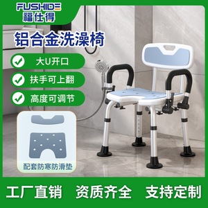 Fushide Yade – chaise de bain en alliage d'aluminium, largeur de siège de 42cm, tabouret de douche antidérapant pour personnes âgées et femmes enceintes - Product Image 5