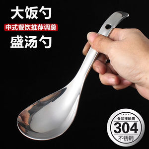 Stainless Steel Rice <b>Spoon</b> 304 Large Serving <b>Spoon</b> For Soup And Rice Non Stick Design Household Kitchen Utensil - Product Image 3