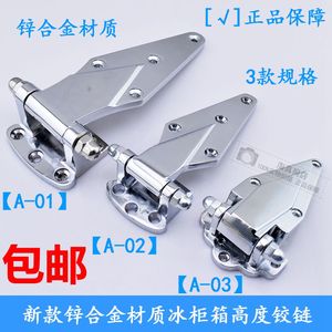 Charnières en alliage de zinc pour portes de chambre froide, congélateurs, fours électriques, boîtes à température constante – Accessoires de quincaillerie industrielle - Product Image 4