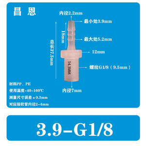 Tuyau flexible en laiton 7.9-G3/8, filetage mâle 5/16-G3/8, connecteur rapide pour robinets d'eau, connecteur droit en pagode, matériau PP - Product Image 5