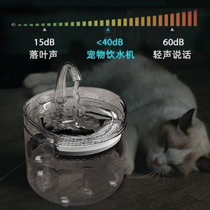 Fontaine à eau intelligente pour animaux de compagnie, modèle transparent à brancher pour chats et chiens, avec filtration automatique circulante, boîtier en plastique de 550g - Product Image 4