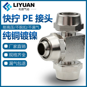 ข้อต่อลิ่ยวนแบบลมชนิดที  ทองแดง ขนาด 4 6 8 10 12 มม.  แบบแรงดันสูง - Product Image 5