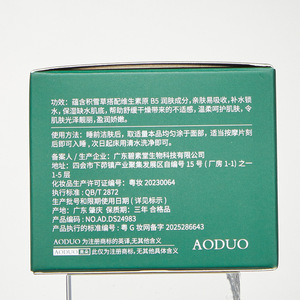 Mascarilla Facial Calmante Aoduo Centella Asiatica con Vitamina B5 50g Hidratante para el Rostro - Product Image 2