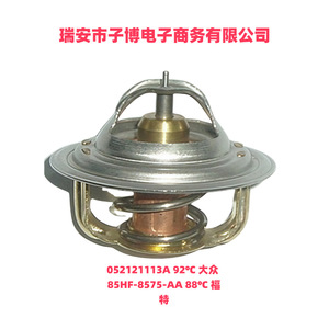 เทอร์โมสตัทสำหรับรถยนต์โฟล์คสวาเกนรุ่น 85HF-8575-AA 052121113A อะไหล่เครื่องยนต์ทดแทนใหม่ - Product Image 2