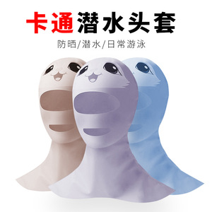Casque de plongée de dessin animé, protection solaire complète pour le visage, ajustement élastique, bonnet de bain unisexe - Product Image 2