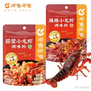 10 bolsas de condimento picante Xiabu Xiabu para cangrejo de río, con ajo, para vieiras fritas, caracoles de campo, almejas, mariscos, cangrejo picante, decoración del hogar - Product Image 5
