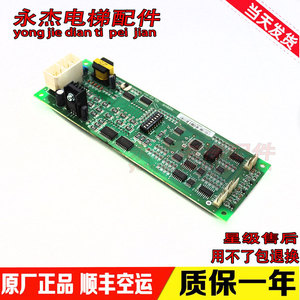 Panel de Llamada Externo para Elevador Hitachi HGP MCA, Pantalla SCL C5 C2 V1.1 65000238 V12 - Product Image 4