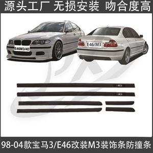 BMW 3 Series E46 M3 Trim <b>Strips</b> Anti Collision <b>Rubber</b> Decorative <b>Strips</b> 1998-2004 - Product Image 2