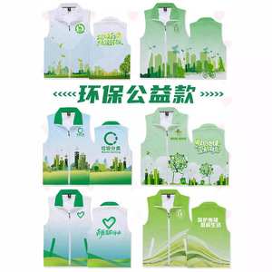 เสื้อกั๊กทำงานอาสาสมัครสั่งทำพิเศษ พิมพ์ลายทั้งตัว สีไล่ระดับ พิมพ์โลโก้การบริการสาธารณะ ทรงหลวม ไซส์ ML XL XXL XXXL XXXXL - Product Image 2