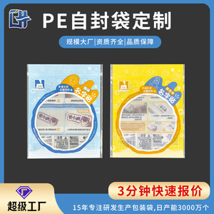 Customized Colored Pe Self Sealing Bags Eco Friendly Transparent Plastic Jewelry Packaging Thickened Square Rectangle Oval - Product Image 5