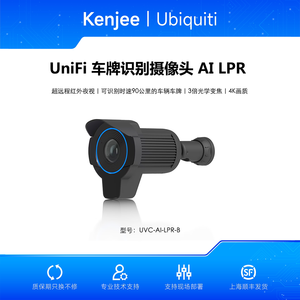 Caméra LPR Ubiquiti AI-LPR 4K avec zoom optique 3x, 90 km/h, PoE+, IP66, reconnaissance de plaques d'immatriculation UBNT 4K W1291 - Product Image 4