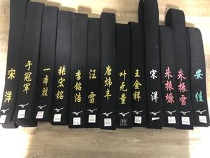 <span class=keywords><strong>Ceinture</strong></span> de judo de haute qualité 100% coton, largeur 45 mm, unisexe, <span class=keywords><strong>karaté</strong></span>, IJF, judogi - Product Image 3