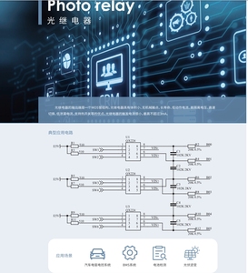 메릴칩, MOSFET China827 교체 비용 절감 모델 트랜지스터 출력 광커플러 5000 Vrms 50% CTR ACPL-827-000E 제공 - Product Image 4