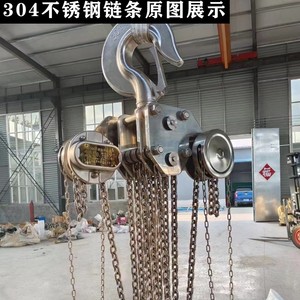 Chaîne de levage en acier inoxydable 304, élingue à anneaux ronds, résistante à la corrosion, pour palan électrique - Product Image 2