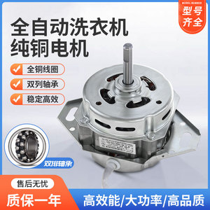 Moteur de machine à laver Xd 200, 220V, 50Hz, 200W, moteur électrique à balais pour remplacement et réparation d'appareils électroménagers - Product Image 2