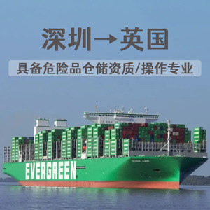 บริการขนส่งแบตเตอรี่ลิเธียม Shenzhen Anda Xun แบบ FCL LCL ส่งถึงหน้าประตูบ้าน รวมค่าพิธีการศุลกากรในสหราชอาณาจักร - Product Image 4