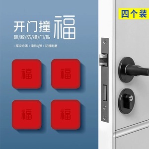 Anti-collision Silicone Door Sticker With Good Fortune Character <b>Wall</b>-mounted Protective Pad For Door Handle - Product Image 3