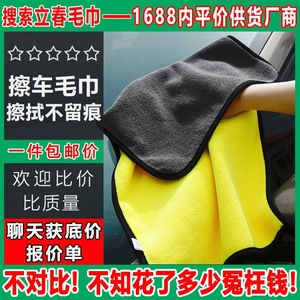 Serviette de lavage de voiture en microfibre épaisse, sans peluches, pour le nettoyage de la voiture, usage domestique, 110g, en polaire corail - Product Image 5
