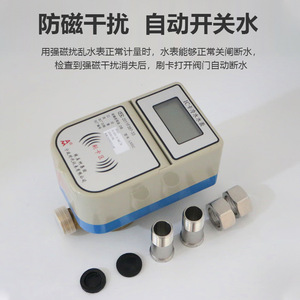 Smart Water Meter IC Card Prepaid Remote Brass 20mm Vertical Grade A Cold Hot Water Meter - Product Image 3