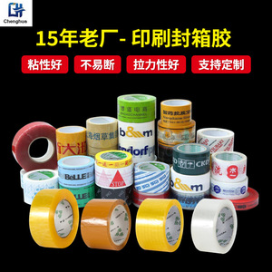 Customized Color Printed Packaging Tape With Logo For Logistics Sealing Waterproof And Temperature Resistant - Product Image 4