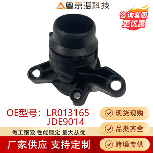 Conector de Manguera de Agua para Land Rover LR013165 JDE9014, Accesorio de Plástico para Manguera de Refrigerante, para Reparación o Reemplazo - Product Image 2