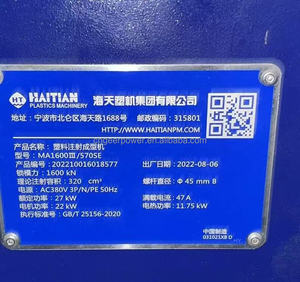 เครื่องฉีดพลาสติกมือสอง Original Haitian MA1600 ขนาด 160 ตัน สภาพ 90% พร้อมเซอร์โวมอเตอร์ ปั๊ม เกียร์บ็อกซ์ รับประกัน 3 ปี ได้รับการรับรองมาตรฐาน CE - Product Image 3