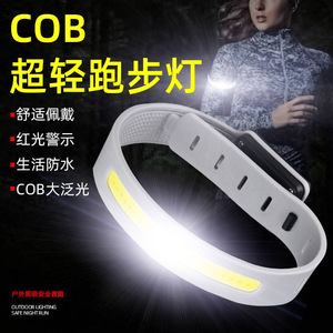 Cob Night Running Led Arm <b>Light</b> Rechargeable Touch Control Rubber Wrist Lamp For Outdoor Sports - Product Image 2