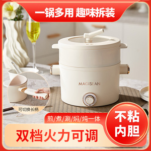 Majestan Electric Wok 2L Non-Stick Deep Pot For Home Office Dormitory Cooking - Product Image 2