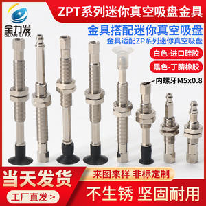 อุปกรณ์กันหมุนขนาดเล็ก M8 พร้อมฐานดูดสุญญากาศแบบเต็มกำลัง สำหรับหุ่นยนต์แบบข้อต่อ อุปกรณ์เสริมแขนหุ่นยนต์ - Product Image 5