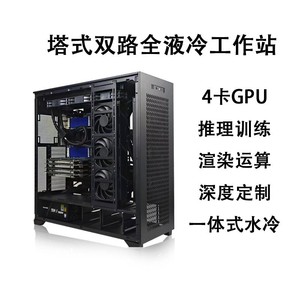 Estación de Trabajo con 4 Tarjetas GPU 6530, Servidor de Base de Datos Linux de Torre con CPU Dual - Product Image 4