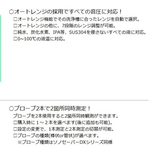 โอตาริ โซนิค วอทเชอร์ 2 UA-109A เครื่องวัดระดับเสียงดิจิตอล 20kHz~400kHz สำหรับทำความสะอาดถัง - Product Image 2