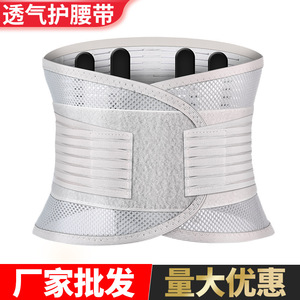 Ceinture de soutien lombaire respirante en acier, ceinture de soutien lombaire universelle pour hommes et femmes, utilisation toutes saisons - Product Image 5