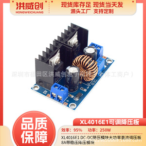 โมดูลแปลงไฟแบบ DC-DC รุ่น Hongweichuang XL4016E1 แบบปรับแรงดันได้ 8A สำหรับการแปลงพลังงาน - Product Image 5