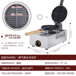 <b>Waffle</b> <b>Maker</b> Gas Fired Single Head <b>Round</b> Four Compartment Double Sided Heating Non Stick Grid For Commercial Use - Product Image 5