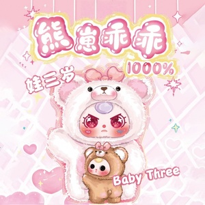 Venta al por mayor: Caja Sorpresa de Peluche Gigante de Oso Kawaii 100% Original de la Serie Baby Three Xiong Zai Guai, Juguete Coleccionable para Fans, Regalo - Product Image 6