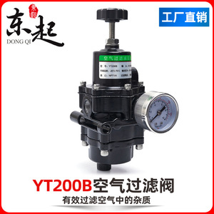 Régulateur de pression de filtre à air YT-200B, positionneur de filtre, vanne de réduction de pression, directement de l'usine Dongqi - Product Image 4