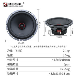 KUERL K-689A 6.5 Inch 2-Way Car <b>Speaker</b> For Retrofit Upgrade - Product Image 5