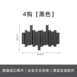 Perchero de pared con diseño de teclas de piano de haya, moderno y sencillo, para dormitorio, entrada, puerta, sin taladro, ganchos de almacenamiento para ropa y sombreros - Product Image 4